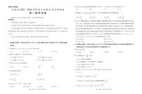 江西省上进联考2025-2026学年高一上学期12月学情检测数学试卷（含答案）