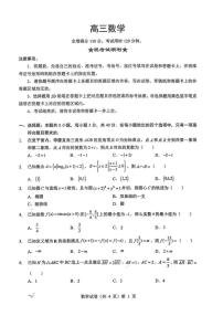 数学-湖北省楚天协作体2026届高三上学期12月联考试题及答案