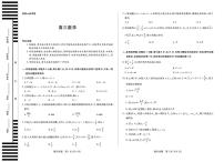 湖南湘一名校联盟2026届高三上学期11月联考数学试卷+答案
