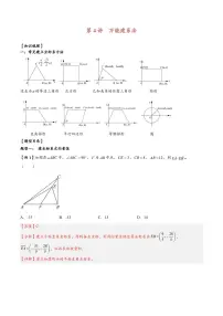 高中数学第一轮复习必修二高频常考题型题型考点专项练习 万能建系法(解析版)
