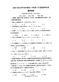 江苏泰州中学2025-2026学年高二上学期第二次质检数学试题及答案