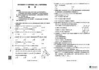 广西贺州市普通高中2025-2026学年高二上学期12月教学质量抽检数学试题
