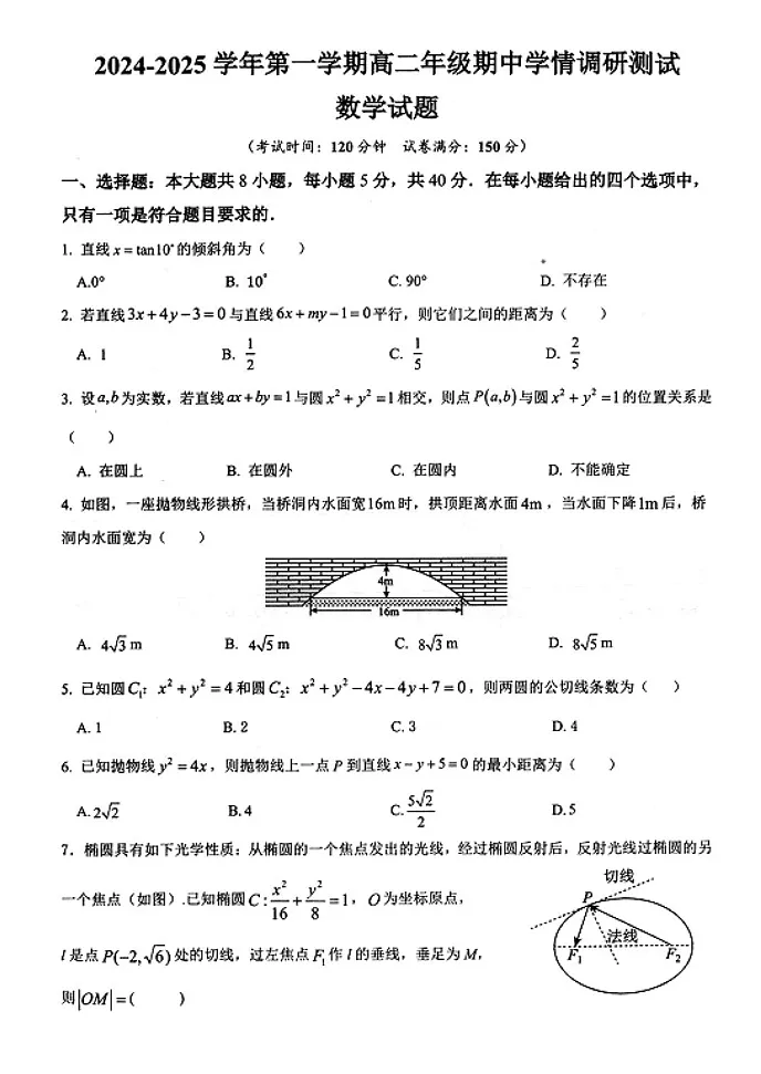 二数中第1页
