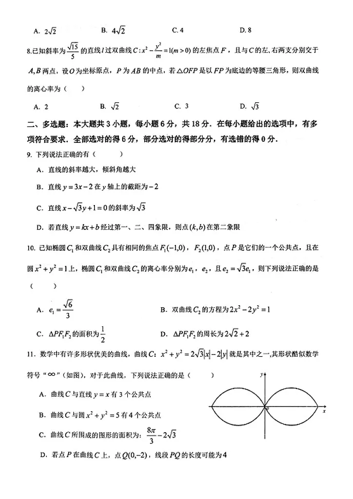 二数中第2页