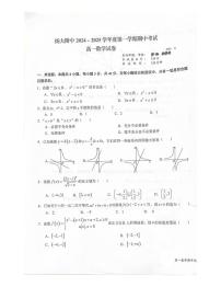 江苏省扬州市广陵区扬州大学附属中学2024-2025学年高一上学期11月期中考试数学试题