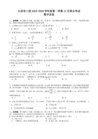 数学-江苏省无锡市江阴市三校联考2025-2026学年高三上学期12月月考试题及答案