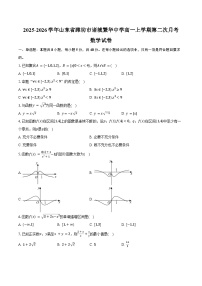 2025-2026学年山东省潍坊市诸城繁华中学高一上学期第二次月考数学试卷（含答案）