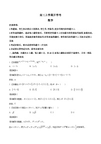 河北省保定市部分重点高中2026届高三上学期开学考试  数学试卷（含答案）