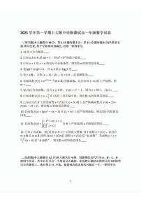 上海市上海大学市北附属中学2025-2026学年高一上学期12月诊断测试数学试卷