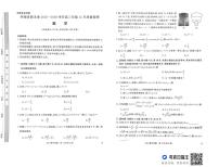 河南省新未来2025-2026学年高三上学期12月质量检测数学试题