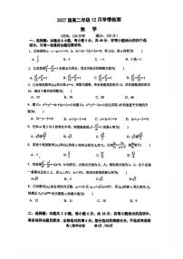 江苏省南京市第九中学2025-2026学年高二上学期12月学情检测数学试题