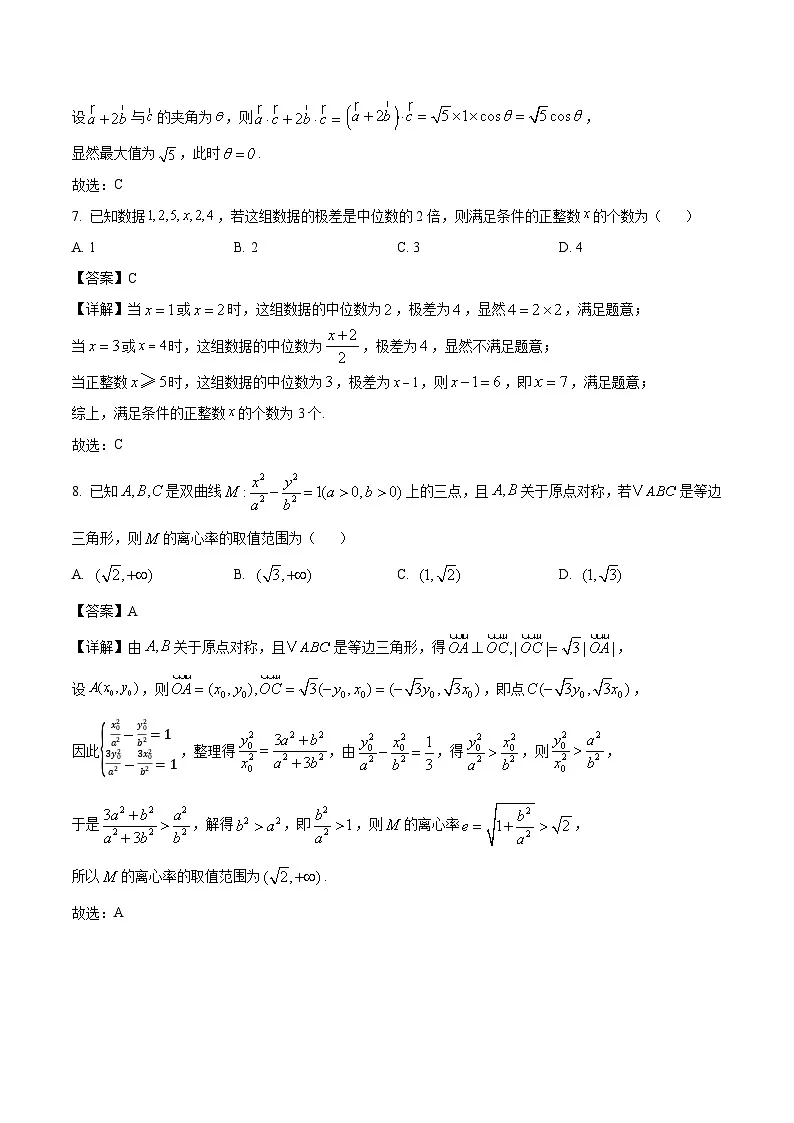 安徽省皖西南联盟2026届高三上学期开学考试 数学试卷(含答案)第3页