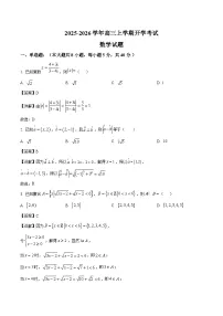 江西省宜春市重点高中2026届高三上学期开学考试 数学试卷(含答案)