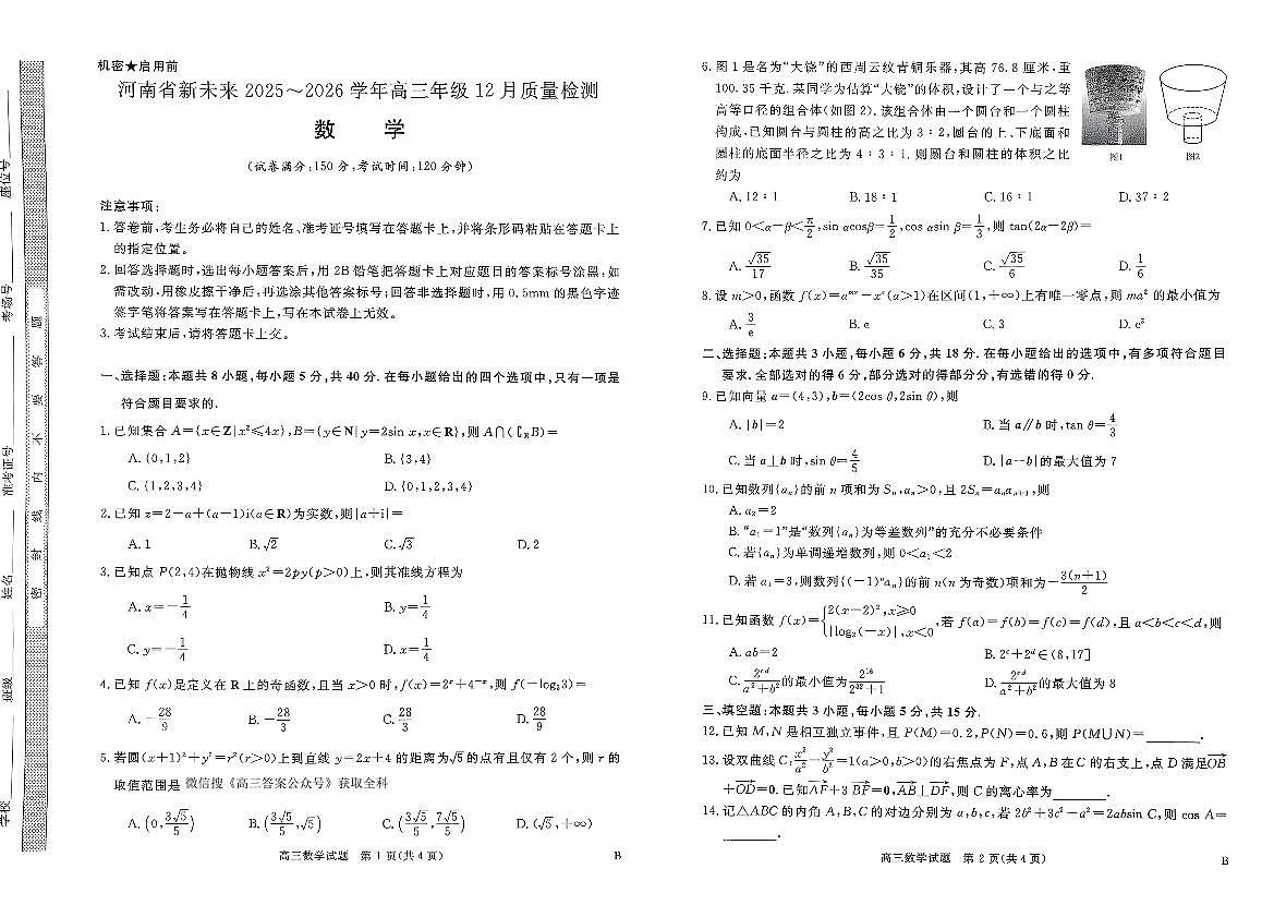 数学第1页