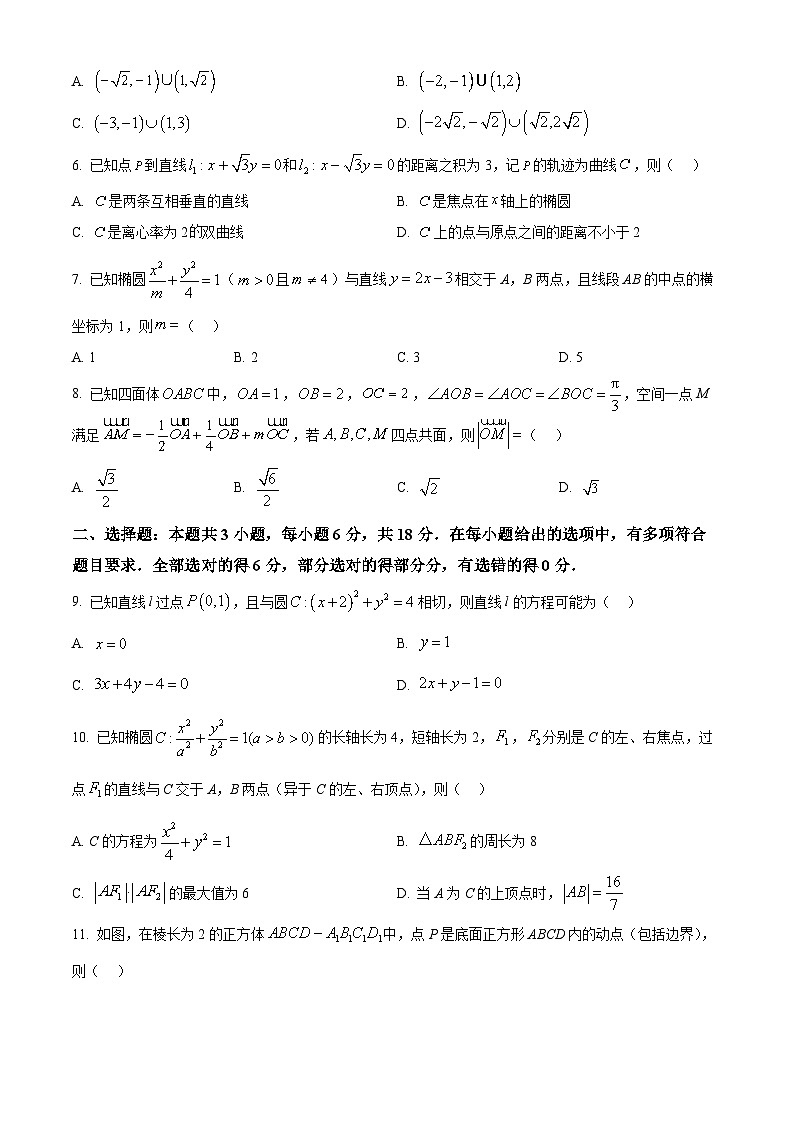 湖北襄阳部分学校2025-2026学年高二上学期12月质量检测数学试卷(原卷版)第2页