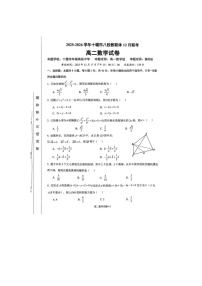 湖北省十堰市八校教联体2025年下学期高二12月联考数学试题