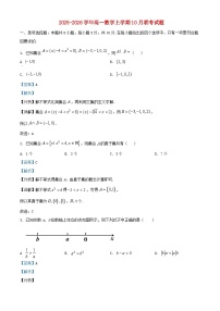 浙江省2025_2026学年高一数学上学期10月联考试题含解析