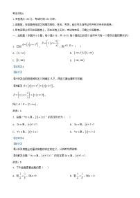 浙江省2025_2026学年高一数学上学期11月期中测试试题含解析