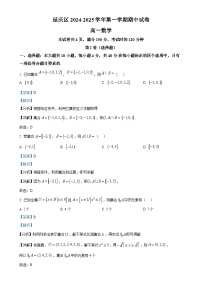 北京市延庆区高一上学期期中考试数学试卷（解析版）-A4