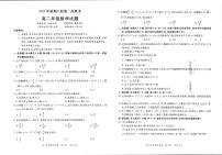 河南省南阳市六校2025-2026学年高二上学期第二次联考数学试题（月考）
