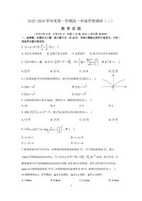 江苏省苏州实验中学科技城校区2025-2026学年高一上学期学情调研（二）数学试卷（月考）
