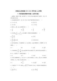河南省九师联盟2025-2026学年高二上学期11月质量检测（北师大版）数学试卷（学生版）