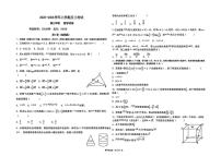 河北省冀州中学2025-2026学年高三上学期第三次月考数学试题