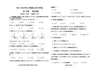 河北省冀州中学2025-2026学年高一上学期第三次月考（12月）数学试题