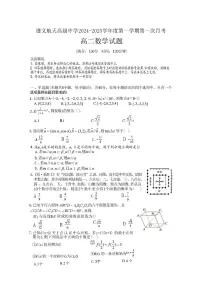 贵州省遵义航天高级中学2024-2025学年高二上学期第一次月考数学试卷