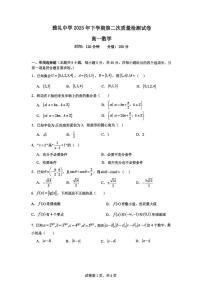 湖南省长沙市雅礼中学2025-2026学年高一上学期12月月考数学试题