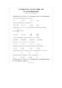 辽宁省实验中学2025-2026学年高一上学期12月月考数学试卷（含答案）含答案解析