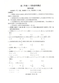 湖北省衡水金卷2026届高三上学期12月阶段性测试数学试卷