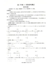 湖北省衡水金卷2026届高三上学期12月阶段性测试数学试卷