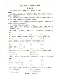 2025-2026学年湖北省衡水金卷2026届高三上学期12月阶段性测试数学试卷