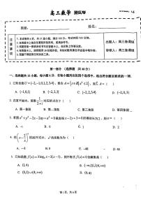 2025北京十四中高三上12月月考数学试卷