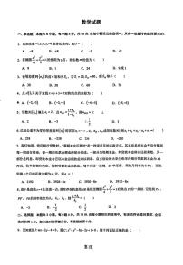陕西省西安高新第一中学2025-2026学年高二上学期第二次月考数学试题