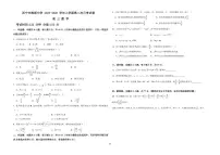 青海省西宁市海湖中学2025-2026学年高三上学期第二阶段考试(期中测试)数学试卷