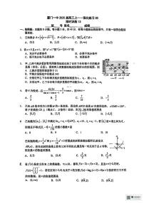 福建省厦门第一中学2024-2025学年高三上学期数学周测13（月考）