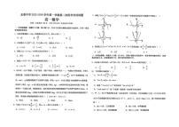 广东省东莞中学2025-2026学年高一上学期第二次段考数学试题（月考）