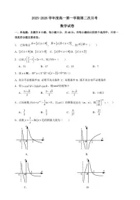 广东佛山部分学校2025-2026学年高一上学期12月月考数学试卷+答案