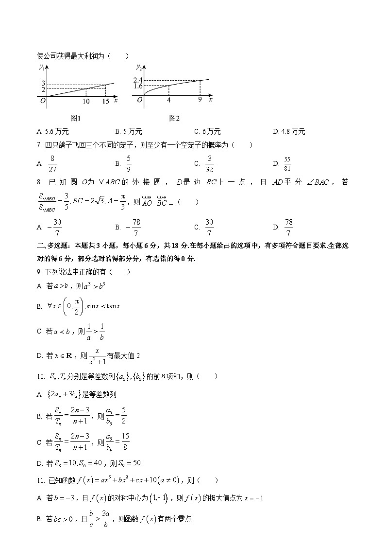 数学试题第2页