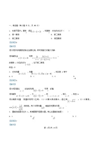安徽省安庆市2024_2025学年高一数学下学期期中测试试卷含解析