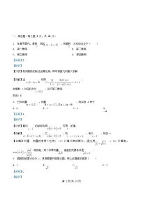安徽省安庆市2024_2025学年高一数学下学期期中测试试卷含解析