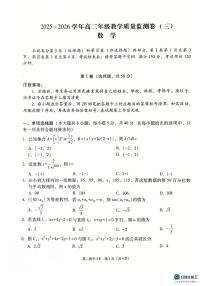 云南省宣威市第一中学2025-2026学年高二上学期教学质量监测（三）数学试题（月考）