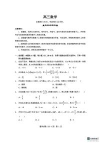 湖北省楚天协作体2026届高三上学期2025年12月联考数学试卷（含答案）