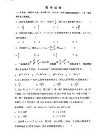 黑龙江省哈尔滨市五常市雅臣中学校2025-2026学年高二上学期12月月考数学试题（扫描版，含答案）含答案解析