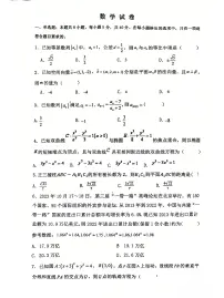 黑龙江省哈尔滨市五常市雅臣中学校2025-2026学年高二上学期12月月考数学试题(扫描版,含答案)含答案解析
