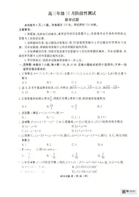 数学-湖北衡水金卷2026届高三年级上学期12月阶段性测试