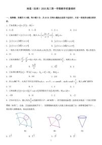 江苏南通市如皋市2026届高三上学期教学质量调研（二）数学试题+答案含答案解析