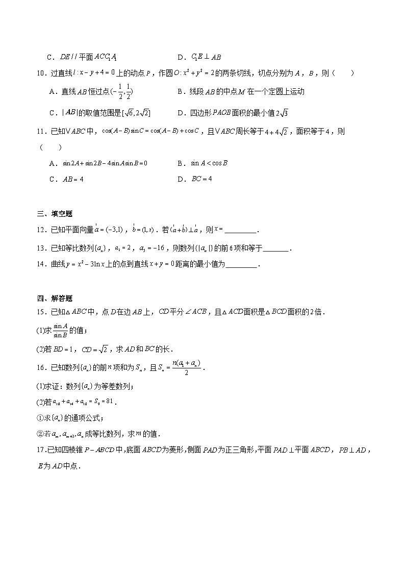 黑龙江省龙东十校联盟2026届高三上学期12月月考 数学试卷第2页